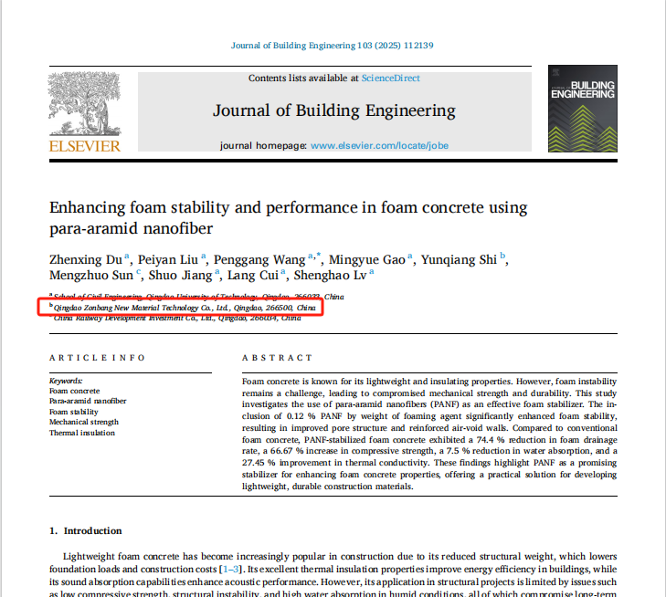 喜報！我司納米發泡劑研究取得突破，成